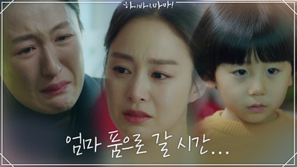 집에 갈 시간~ 떠나지 못한 아기 귀신, 엄마 품으로 보내주는 김태희