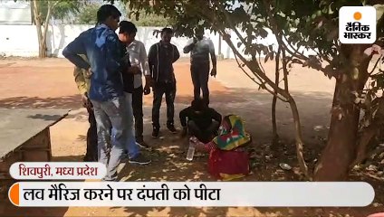 लव मैरिज करने पर ऑनर किलिंग की प्लानिंग, सागर से अपहरण करके लाए बहन-बहनोई को बंधक बनाकर पीटा, बहनोई की आंख फोड़ी