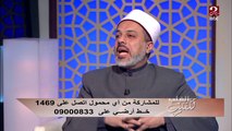 الشيخ الدكتور أحمد ممدوح يفسر الحديث الشريف 