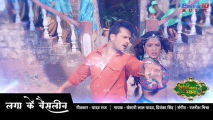 Download Video: लगा के वैसलीन #Khesari Lal Yadav ¦ Mehandi Laga Ke Rakhna 3 ¦ Superhit Bhojpuri Movie Song 2020