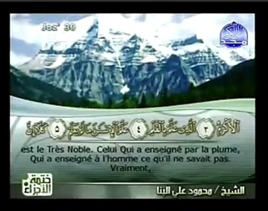 Coran | Sourate 96 Al-Alaq (L'Adhérence)