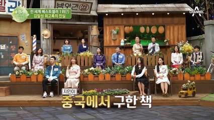 이만갑 공식 배우 아라의♡로봇 연기?! 평양 최고의 기생 '계월향'!