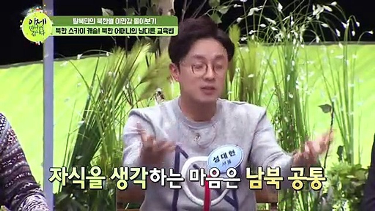 [이만갑 모아보기] 자식을 위해 '탈북'까지 하는 북한 엄마들! '뇌물'을 물론 'E...