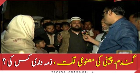 Flour and Sugar shortage... who is Responsible?