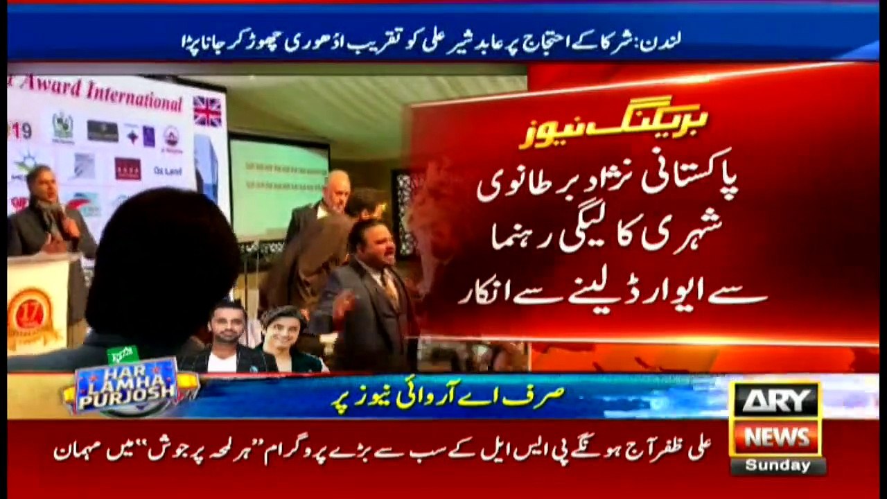 Bulletin | ARYNews | 2100 | 1 March 2020