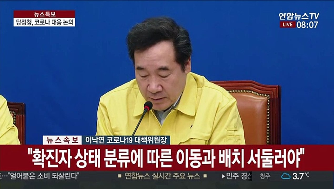[현장연결] '코로나19 대응' 당정청 회의 결과 브리핑