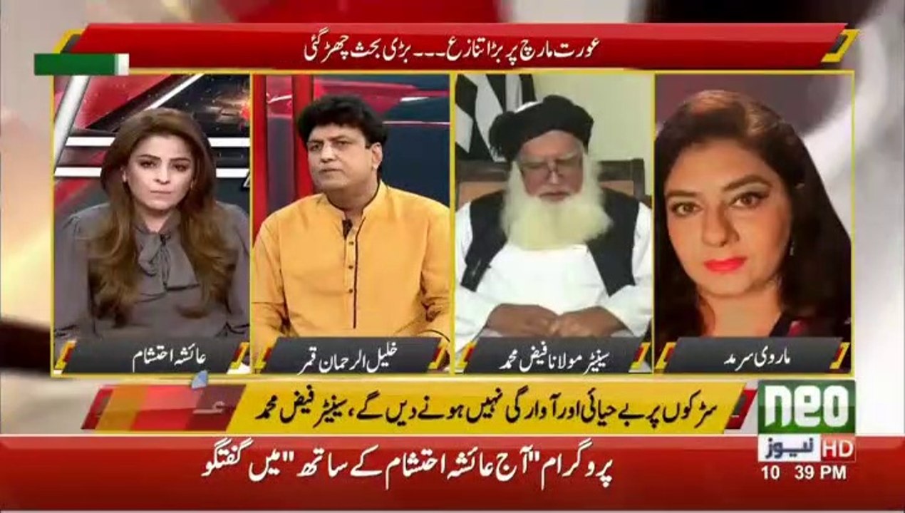 Women should be Backbone of  Men ,not like that of Aurat March || Khalil ur Rehman Qamar || Aaj Ayesha Ehtisham k sath || Neo TV