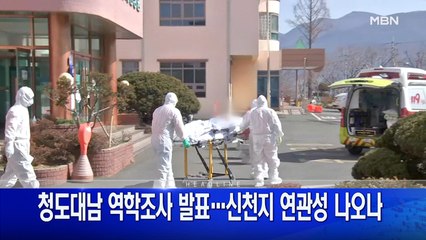 3월 4일 굿모닝MBN 주요뉴스