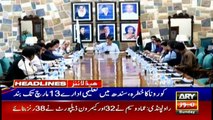 ARYNews Headlines |PM Imran Khan,Govt striving hard to provide maximum relief| 11PM | 1 Mar 2020