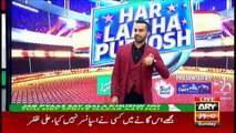 Har Lamha Purjosh | Waseem Badami | PSL5 | 1 March 2020