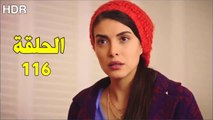 مسلسل فضيلة وبناتها الحلقة  116  مدبلج