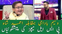 Waseem Badami vs Ahmed Shah in Predictions of PSL matches