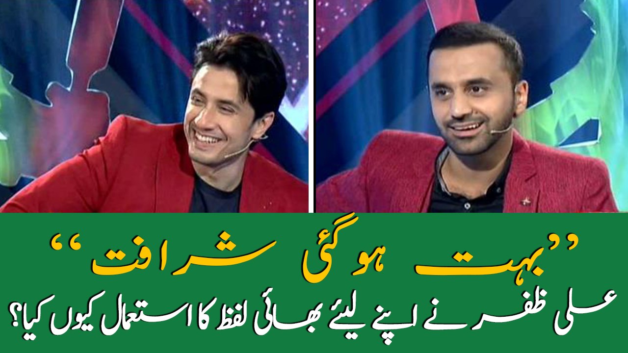 Why did Ali Zafar uses the word "Bhai" for himself?