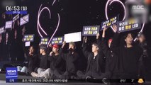 [투데이 연예톡톡] BTS 팬, '코로나19 기부금' 4억 원 육박