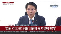 [현장연결] 당정, 코로나 추경 논의 결과 브리핑