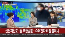 [뉴스특보] 국내 코로나19 사망자 22명…치료체계 전면개편