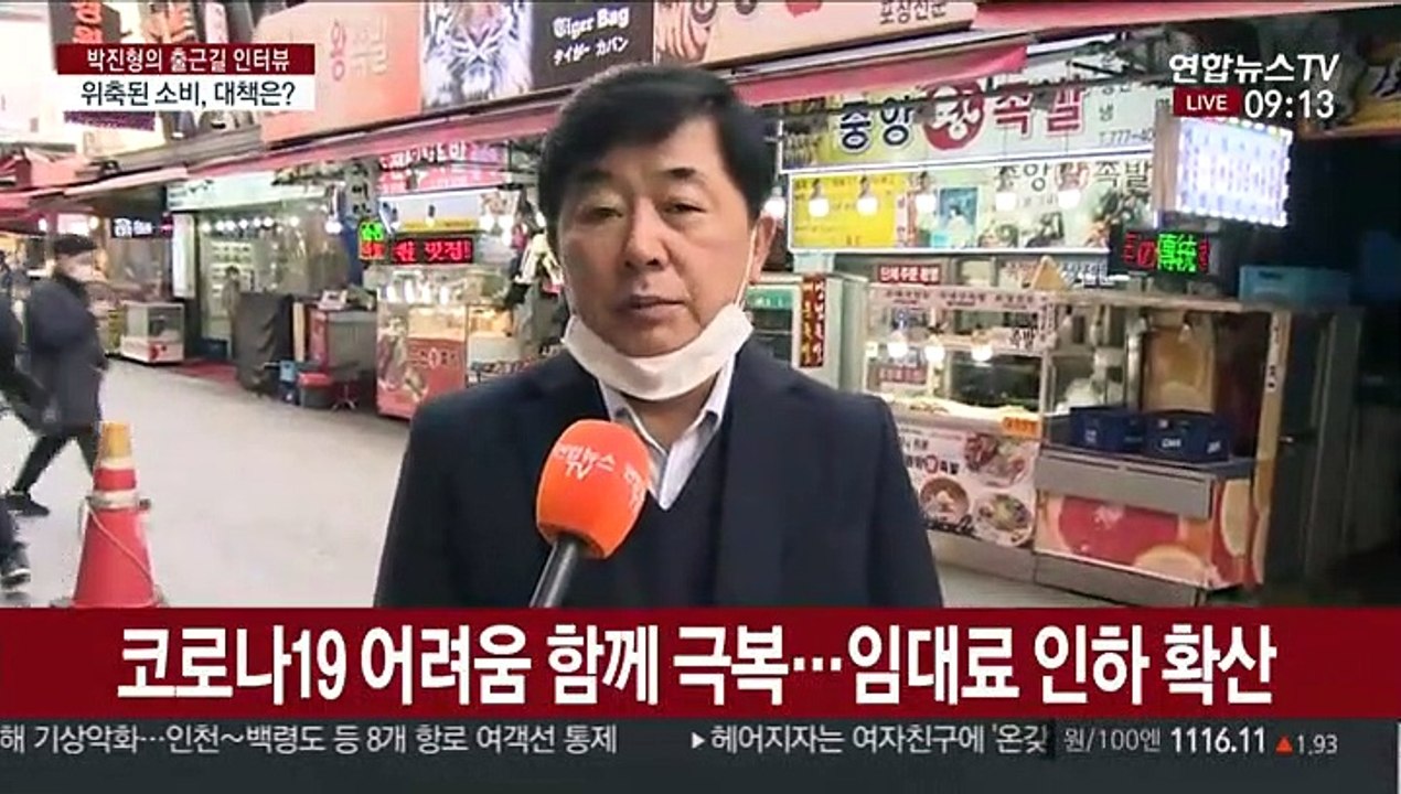 [출근길 인터뷰] 코로나19로 얼어붙은 소비…필요한 대책은?