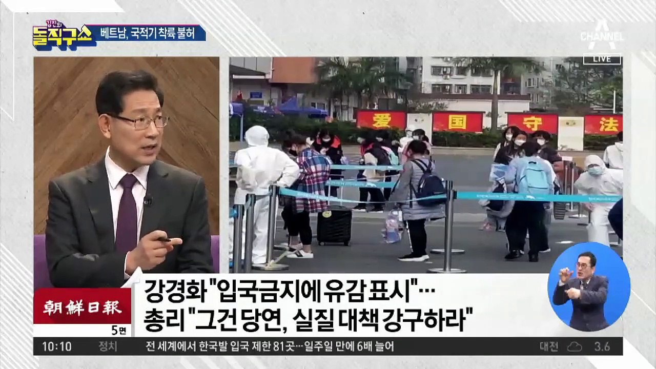 박항서 나라도, 형제국도…한국발 입국 제한 81곳