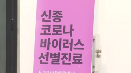 [이슈인사이드] 코로나19 국내 확진자 4천 명 넘어서..."피해 최소화로 전환" / YTN