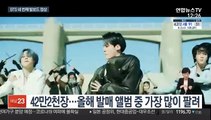 BTS, 네 번째 빌보드 정상…