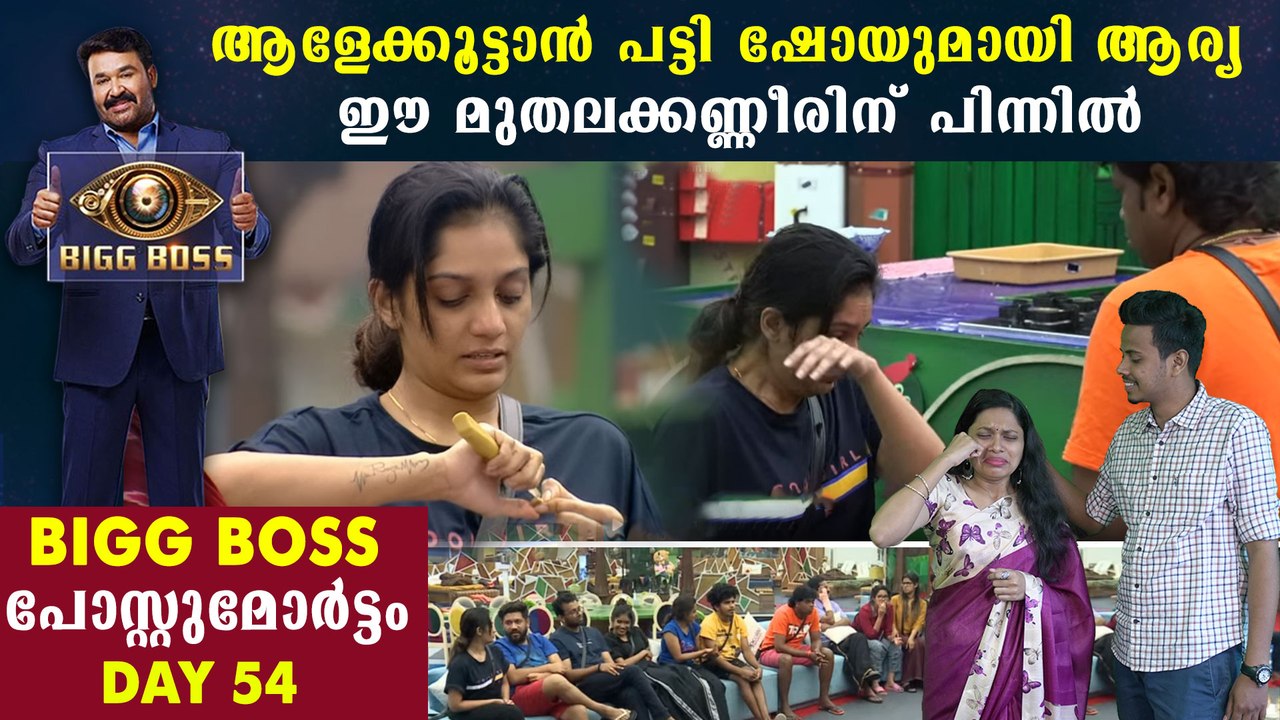 Bigg Boss Malayalam Season 2 Day 54 Review | Boldsky Malayalam