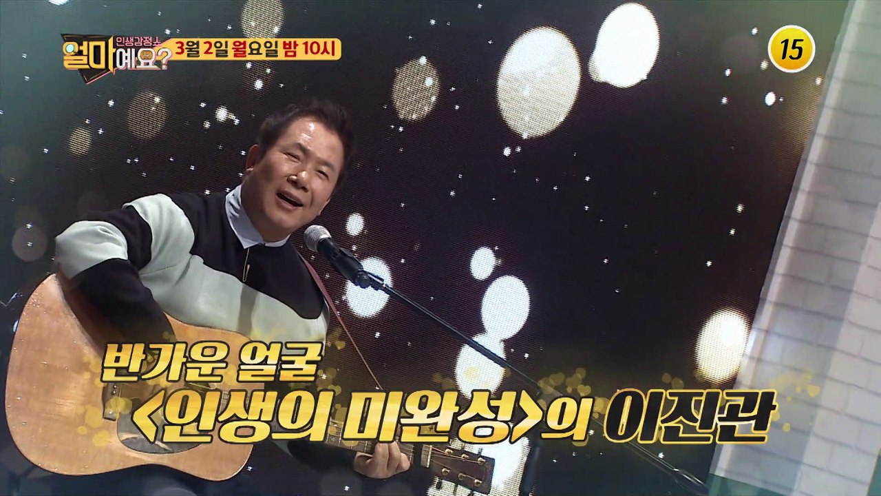 고부 공방전 너의 죄를 알렸다!_얼마예요? 127회 예고