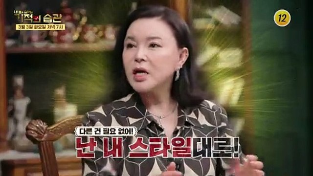 까칠한 그녀 최란을 사로잡은 다이어트 비법!_기적의 습관 17회 예고
