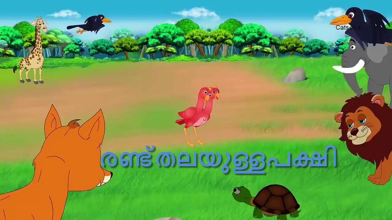 The Bird With Two Heads -Malayalam Fairy Tales - Moral Story