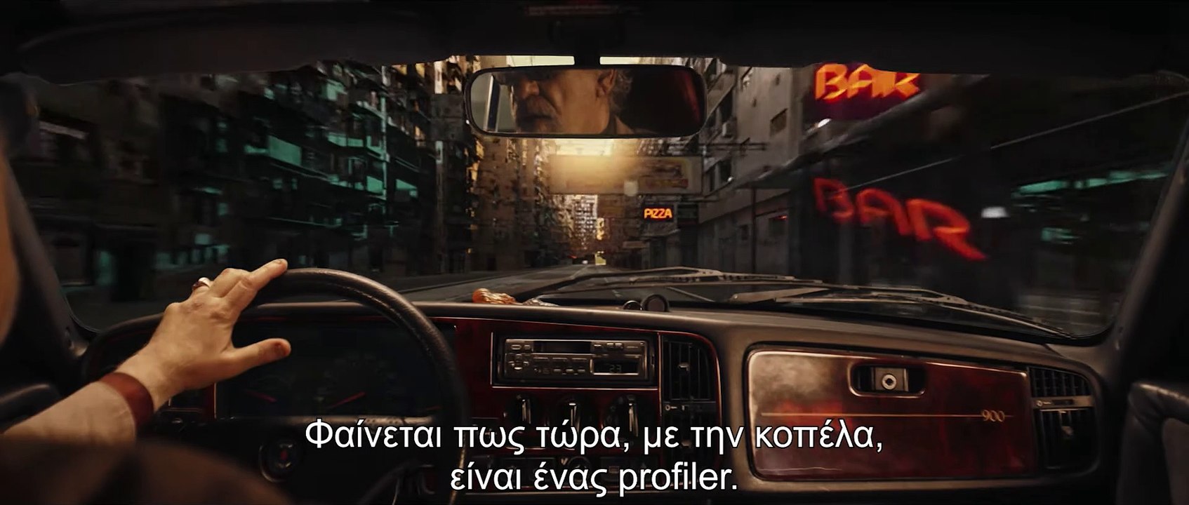 ΣΤΟ ΛΑΒΥΡΙΝΘΟ τρέιλερ