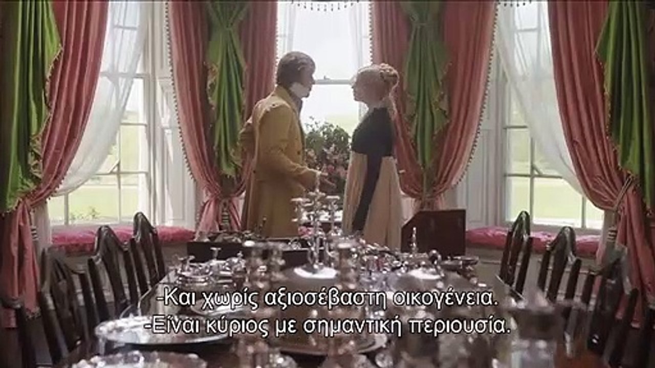 EMMA τρέιλερ