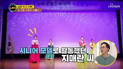 실명 위기 극복 ✌ 눈 건강 되찾은 비결은??!