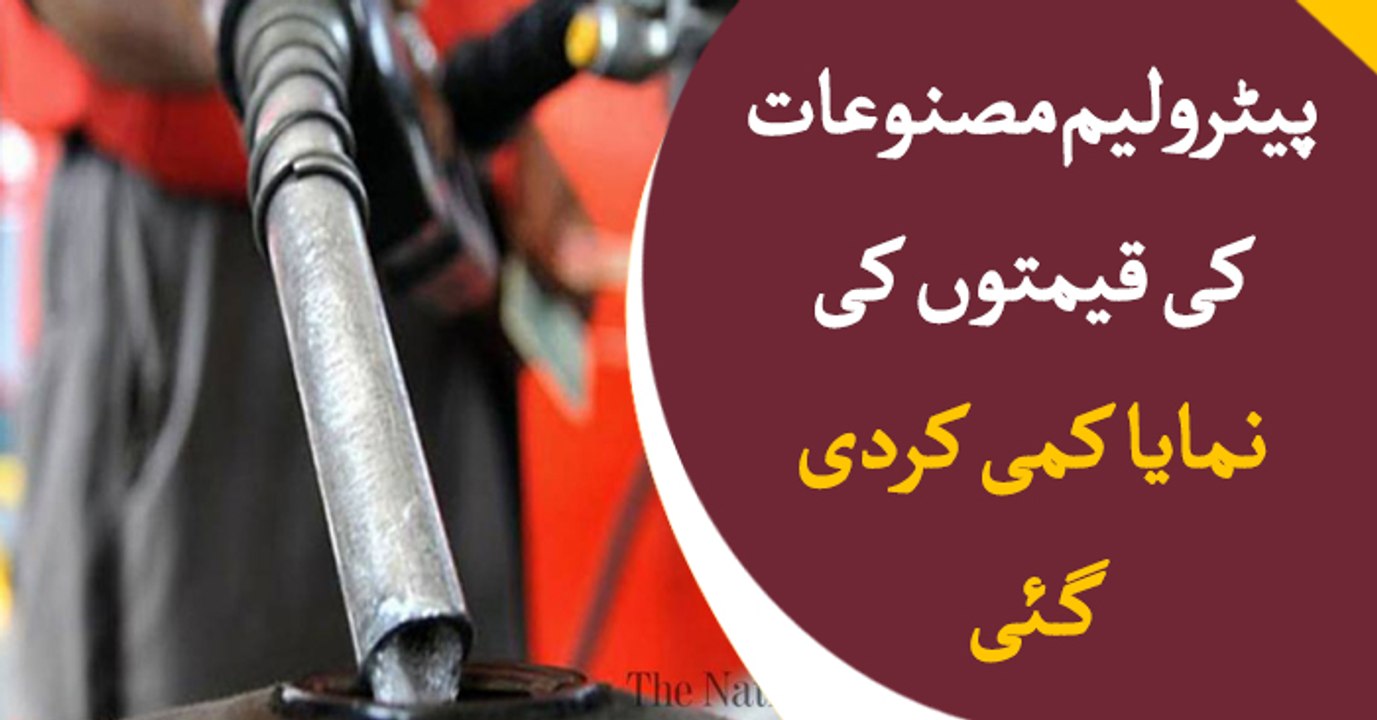 Petrol prices decreased, what about other neccessities ?