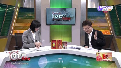 เจาะลึกทั่วไทย 2 มี.ค. 63 ช่วงที่ 4 :  เพิ่งเคยเห็น น้ำตาวีรบุรุษนาแก