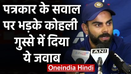 IND vs NZ: Virat Kohli got angry on journalist after being asked about his behavior | वनइंडिया हिंदी