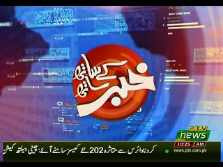 KHABAR KAY SATH SATH 02-03-2020