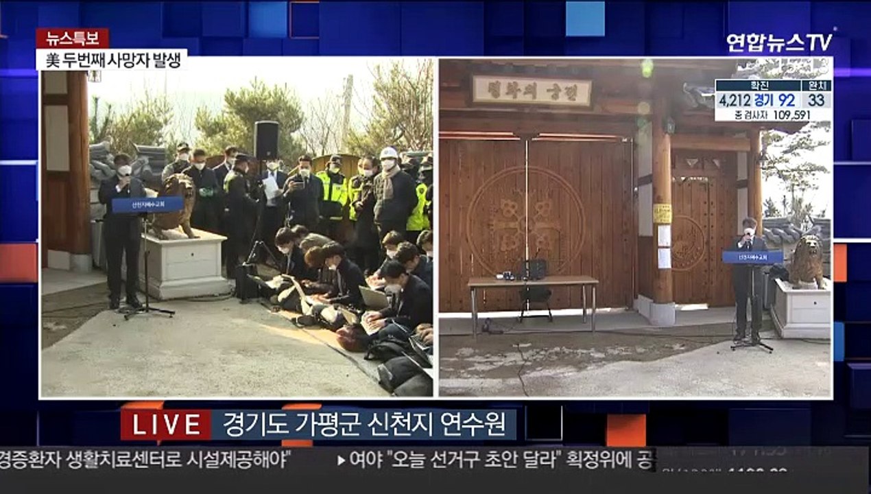 [풀영상] 신천지 기자회견…이만희 직접 입장 표명