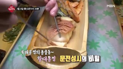 생생 정보마당 [585회] - 활력 충전 화요일