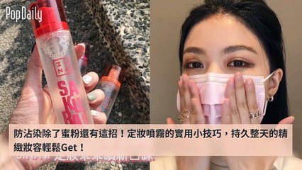 popdaily_rss-www.facebook.com-PopUlzzangMag|popdaily-rss-sticky-copy1-PopdailyBeautyFeedParser-2020/03/02-15:00