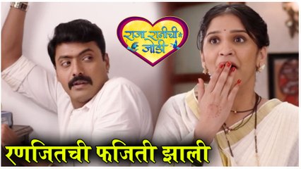 Raja Ranichi Ga Jodi 25th FEB Episode Update | रणजितची फजिती झाली | Colors Marathi
