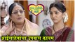 Raja Ranichi Ga Jodi 28th FEB Episode Update | आईसाहेबांचा उपवास कायम | Colors Marathi