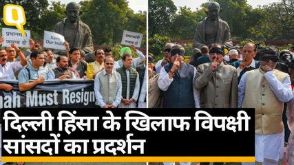 Delhi Violence को लेकर Congress, AAP, TMC ने संसद में किया केंद्र के खिलाफ प्रदर्शन | Quint Hindi