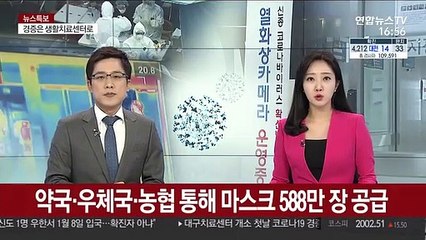 약국·우체국·농협 통해 마스크 588만장 공급