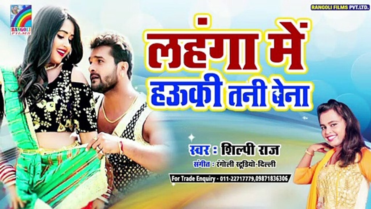 2020 का जबरदस्त नया हिट सांग | लहंगा में हउकी तनी बेना | Shilpi Raj | Lahanga Me Hauki Tani Bena