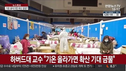 이젠 3월…기온 오르면 코로나19 소멸?