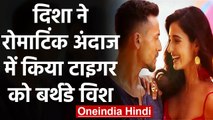 Disha Patani shares a throwback romantic video with Baaghi 2 co-star Tiger Shroff | वनइंडिया हिंदी
