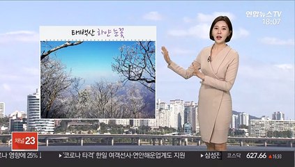 [날씨] 내일 가끔 구름, 큰 일교차…중서부 미세먼지