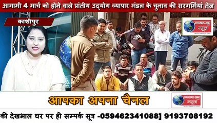 Kashipur-निवर्तमान व्यापार मंडल अध्यक्ष बैठे भूख हड़ताल पर