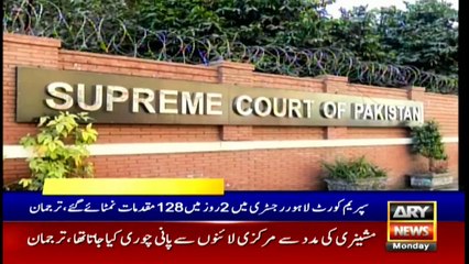 ARYNews Headlines |NAB files another reference against Nawaz Sharif, Asif Zardari| 2PM | 2Mar 2020