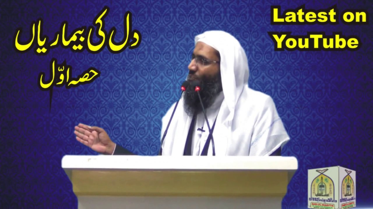 Heart Touching Speech on Dil ki Bimariyan by Pro. Ubaid ur Rehman Mohsin