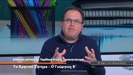 Η ώρα του δασκάλου S03Ν20
